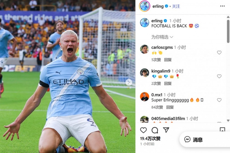 英超开门红＋梅开二度！哈兰德社媒晒照：足球回来了🤩⚽️